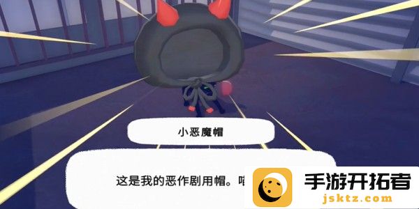 小猫咪大城市小恶魔帽怎么收集