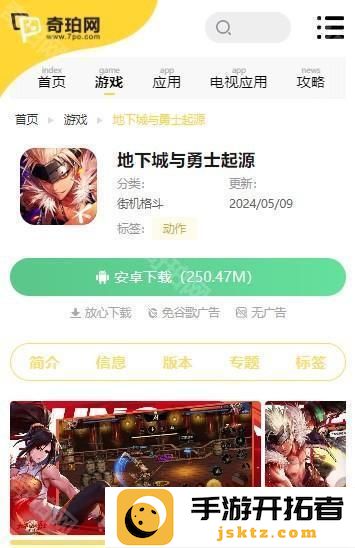 安卓APP安装指南：如何轻松将应用下载到手机上并顺利启动