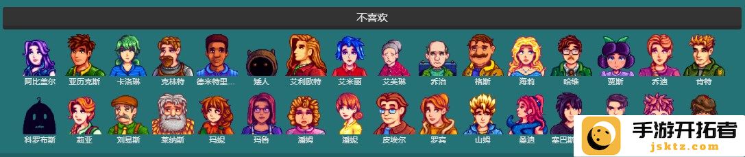 《星露谷物语》大理石获得方法