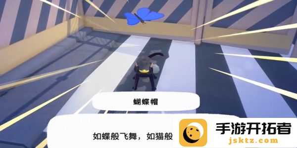 小猫咪大城市蝴蝶帽怎么收集