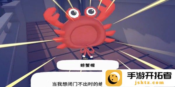 小猫咪大城市螃蟹帽怎么收集