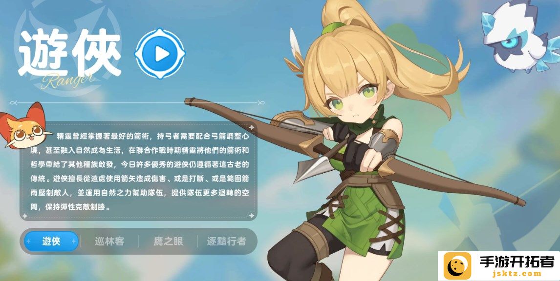 游侠