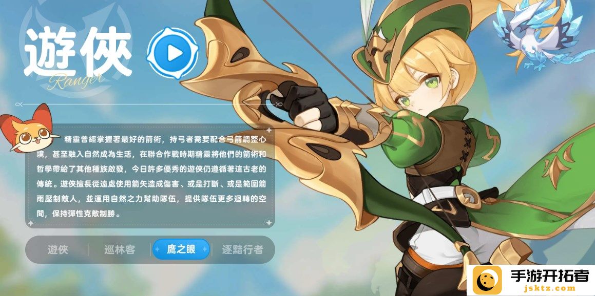 游侠