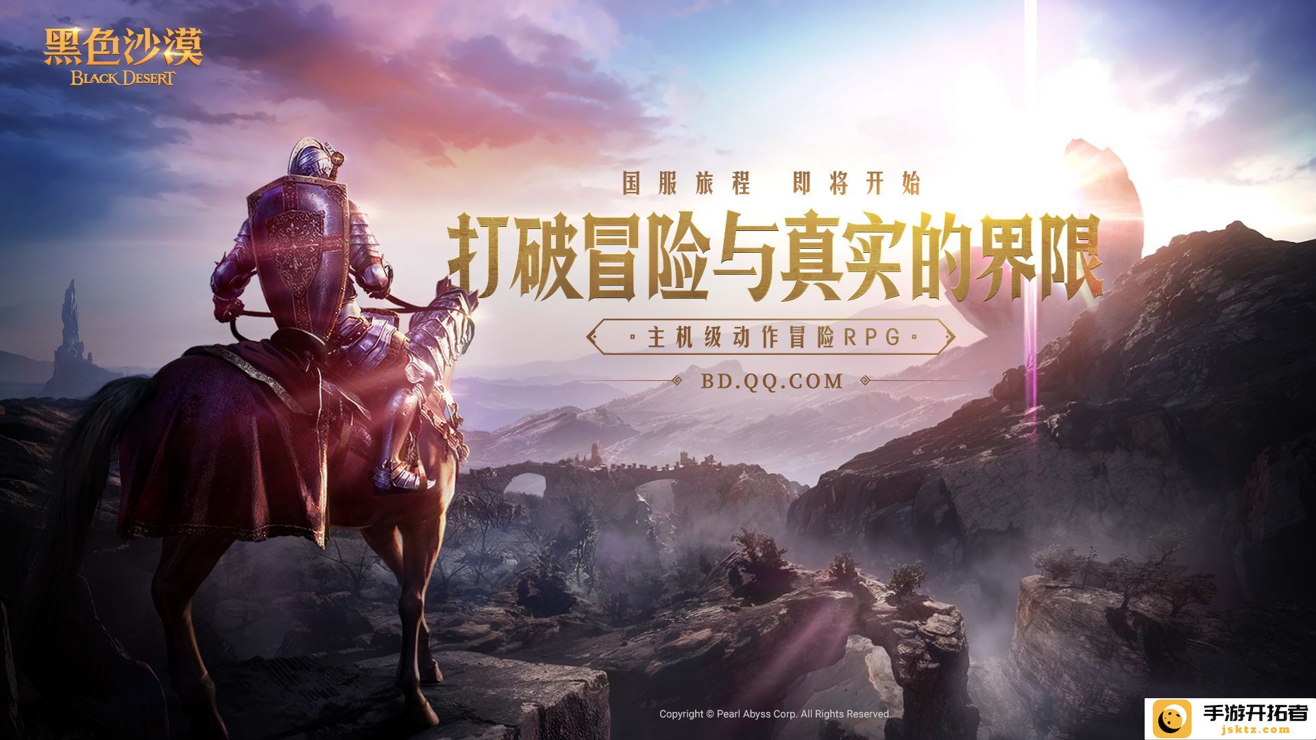 主机级动作冒险RPG 《黑色沙漠》如何在PC国服中展现全新魅力？