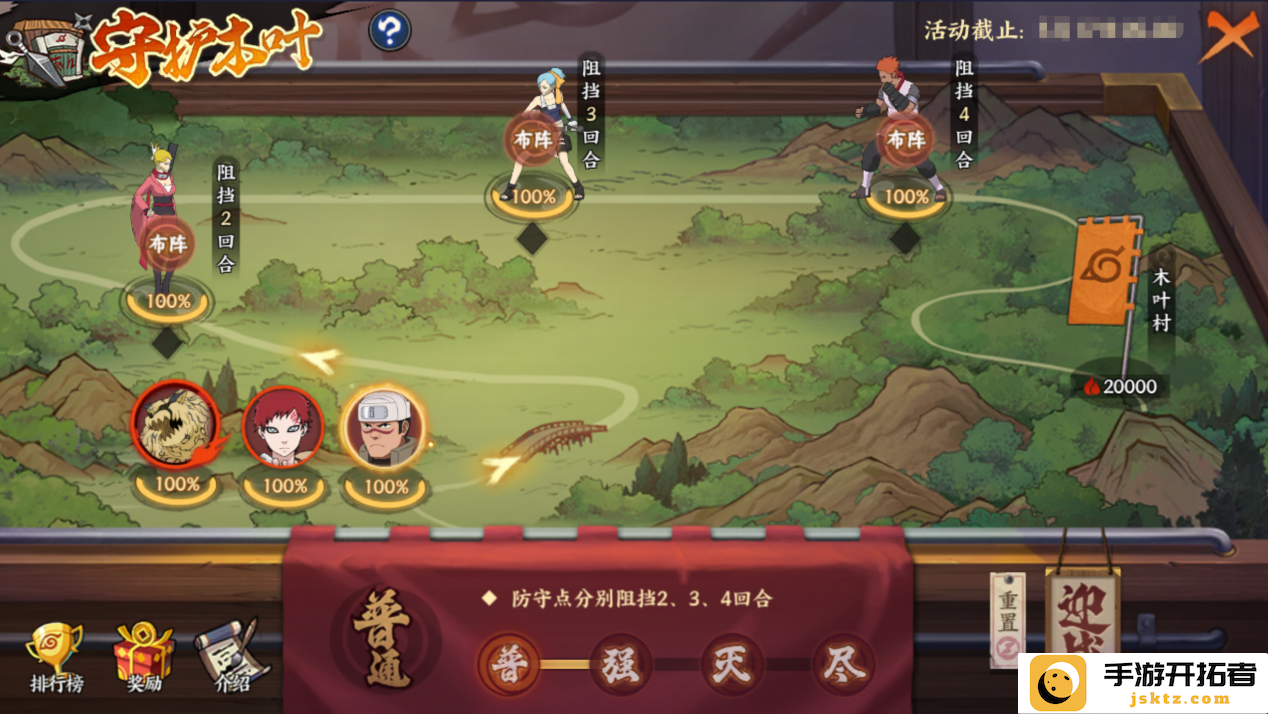 《火影忍者：忍者新世代》木叶守护新玩法解析 - 如何提升角色能力？