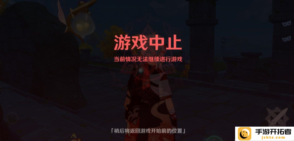 《原神》风行迷踪玩法调整：游戏中止原因及影响分析