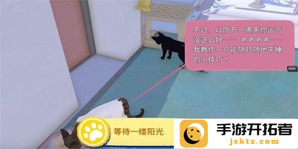 小猫咪大城市等待一缕阳光成就攻略