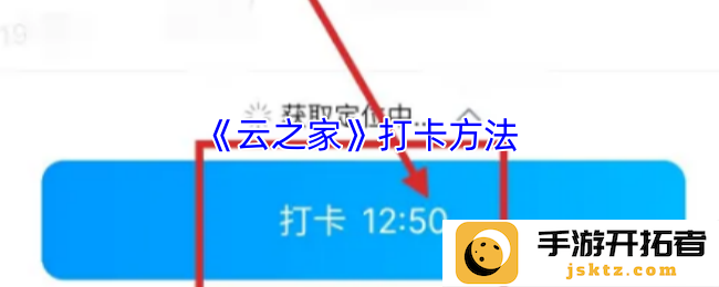 如何高效利用云之家打卡系统来提升团队工作效率与管理？ 了解实用技巧与心得
