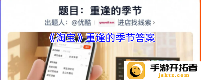 淘宝重逢的季节？一次购物奇遇带来的温暖与感动