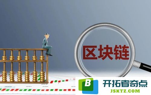 区块链核心业务收入超10亿元！济南将创建国家：未来科技的蓝图与机遇