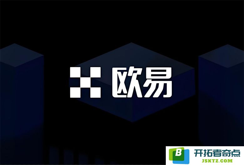 如何使用殴易（OKX）进行智能套利？图文教程手机app端