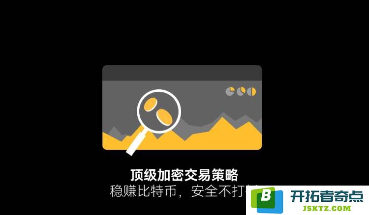 2025年比特币盈利秘籍：揭秘9种顶尖加密货币交易策略助你成功投资