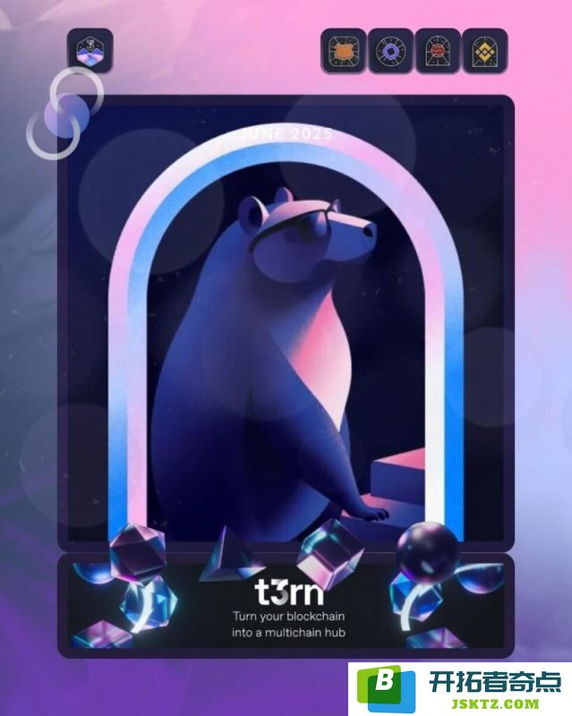 什么是T3RN（TRN）代币？它所解决的核心问题，以及TRN代币经济模型和分配机制详解
