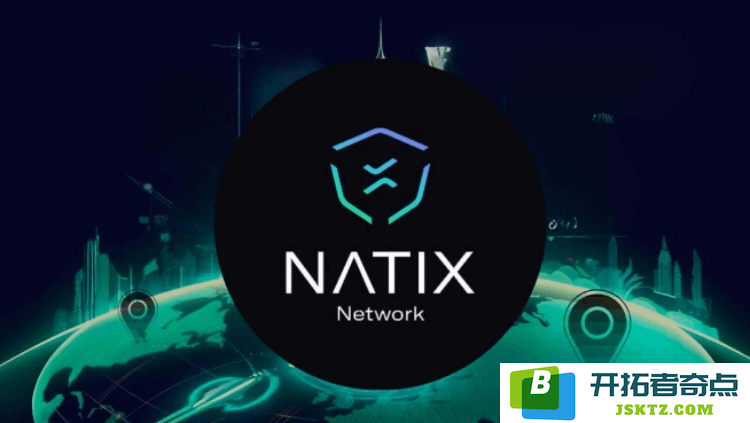 NATIX Network（NATIX）详解：该项目的投资前景如何？NATIX代币全面分析及投资价值探讨