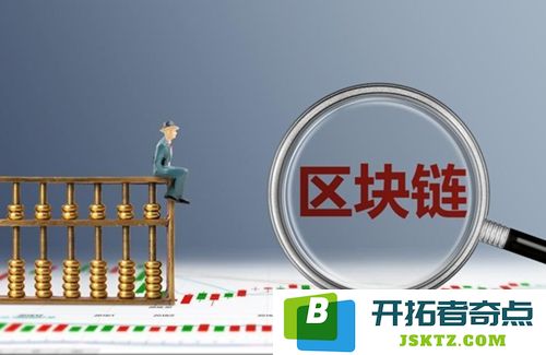 区块链技术基础知识：探讨去中心化、不可更改及其透明性如何得以实现