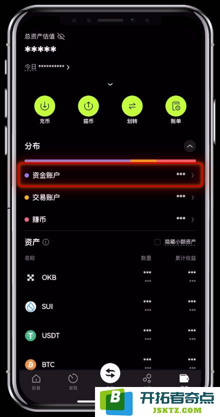 欧易OKX交易所账户资金划转的详细步骤与注意事项指导