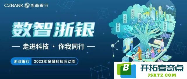 浙商银行长沙分行探索“区块链供应链”数字化提升金融服务水平：颠覆传统，拓展未来的金融新路径