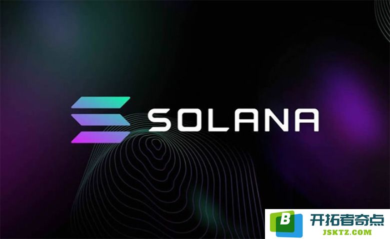 2025年Solana（SOL）：值得投资的潜力与未来前景分析