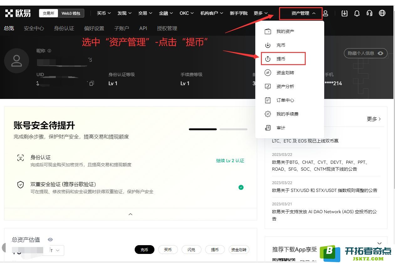 如何进行OKX欧易内部转账？了解具体流程及其优势，是否收费？（手机+电脑 2025全新指南）