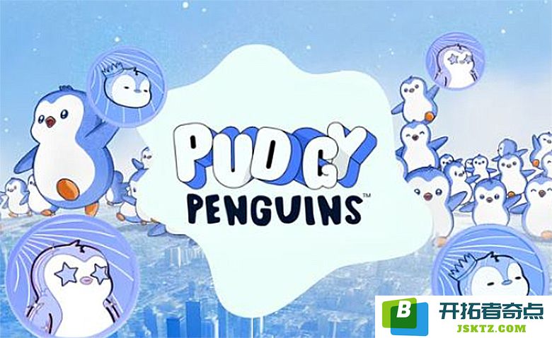 PENGU（企鹅币）代币详解：它的定义、用途以及未来发展前景分析