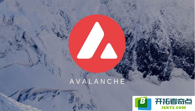 探究雪崩（Avalanche ）三大区块链的功能、特性及其独特优势