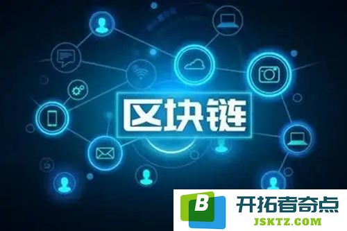 探索区块链金融的本质、核心特征及其在现代经济中的广泛应用