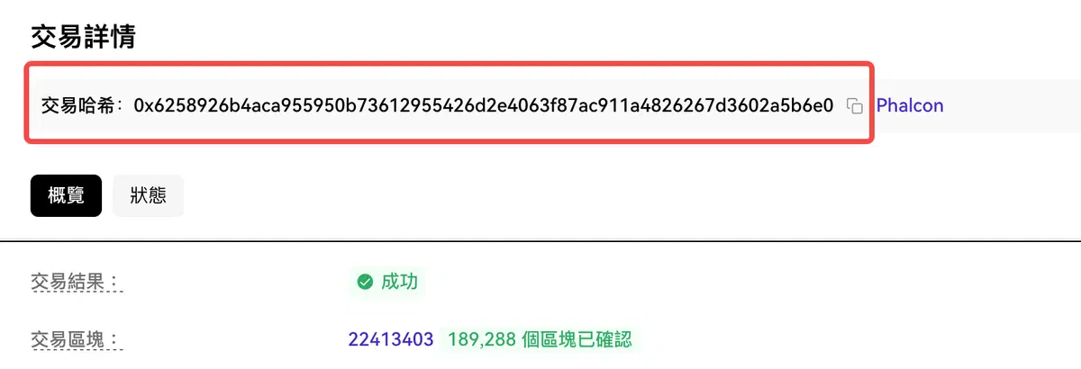 哈希值的奥秘揭晓：新手易懂的加密货币哈希值学习与查询实用指南