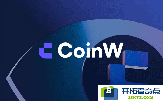 2025新版 CoinW交易所详细评测与分析：CoinW在市场中的可信度及其用户体验