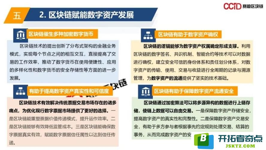 新华网谈区块链:区块链技术赋能数字政府创新：让我们一起探讨未来科技的无限可能性！