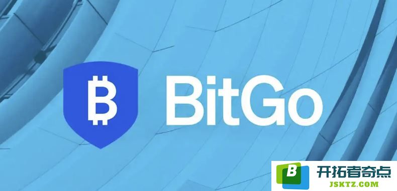 BitGo的全面解析：背景介绍、核心功能、运作机制及退款政策详解