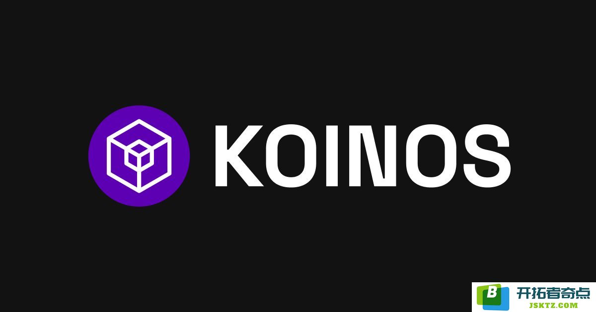 Koinos(KOIN)数字货币详细解析：投资价值、代币经济学和独特功能的深入探讨