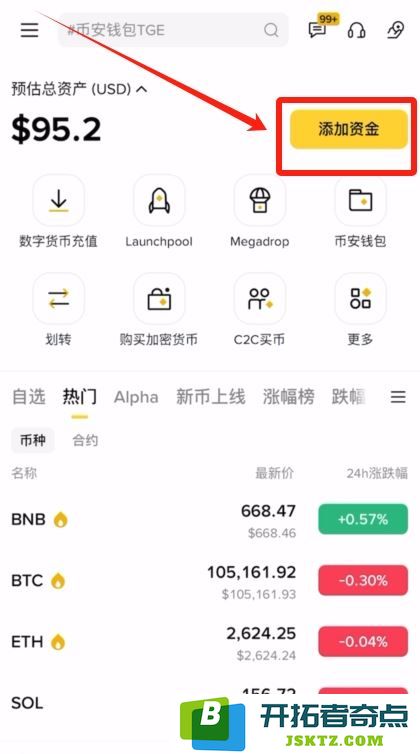如何通过币安APP进行充值？完整的币安交易所充值操作步骤解析
