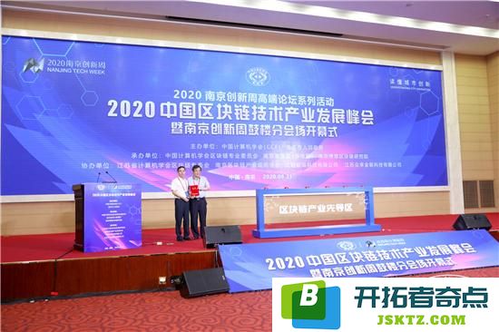 南京鼓楼高新区获批“江苏区块链技术创新应用实验区”：激活数字经济新动能，开启未来创新之门