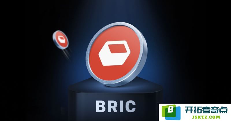 了解Redbrick（BRIC）的核心概念、代币经济模型及其未来发展方向