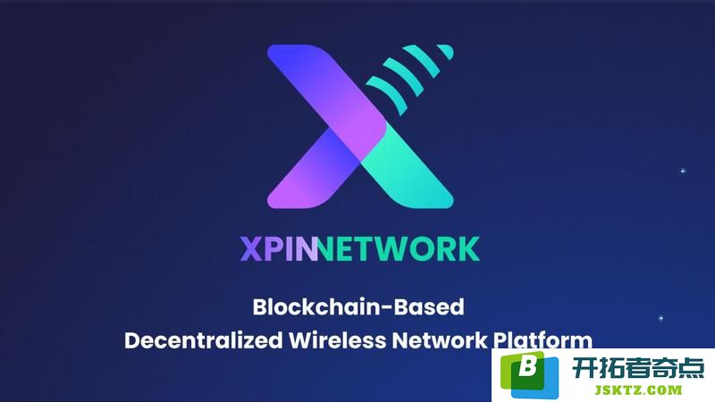 XPIN(PIN)加密货币详解：了解PIN代币的经济模型、团队融资历史、核心技术以及未来发展规划
