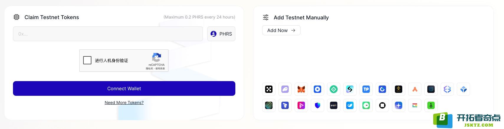 交互教程｜零撸高性能RWA公链Pharos