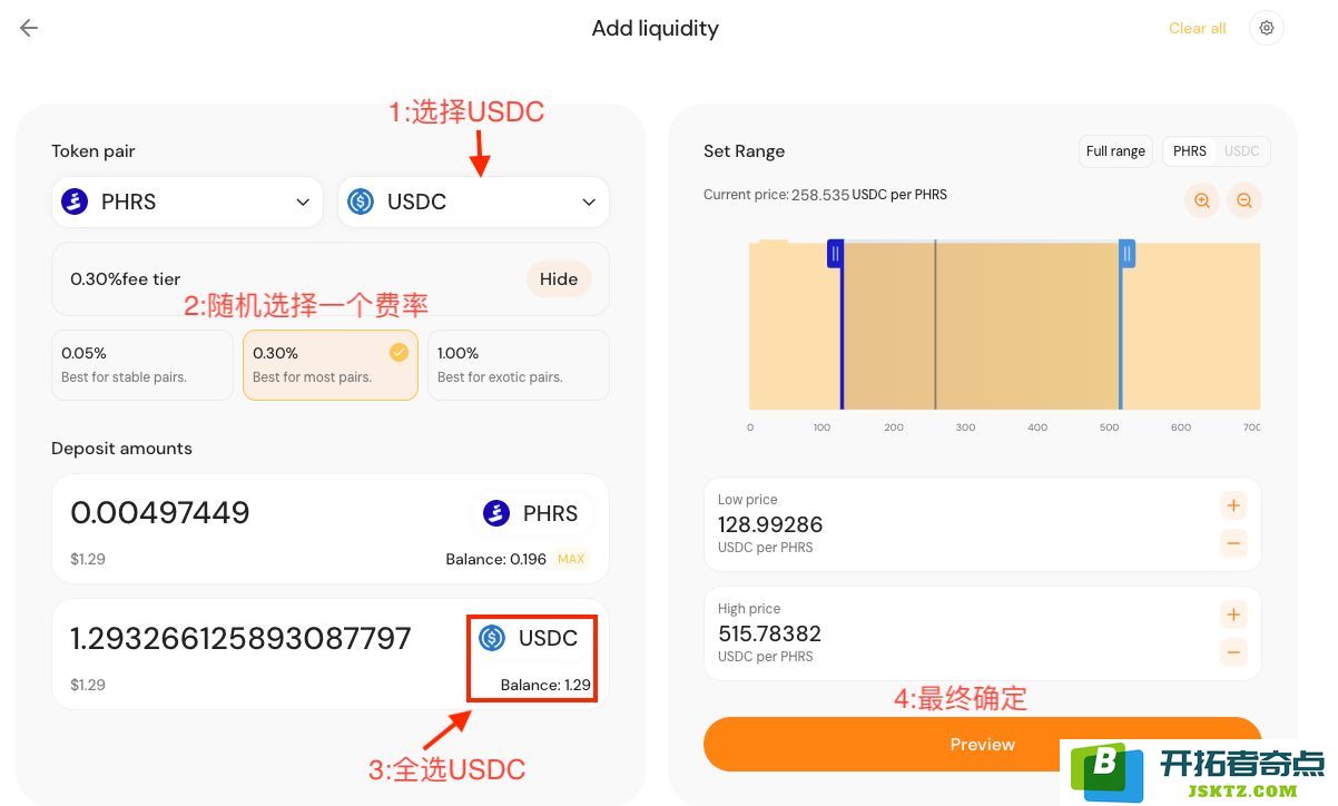 交互教程｜零撸高性能RWA公链Pharos