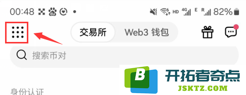 如何在欧易交易所设置Google Authenticator身份验证器的详细图文教程