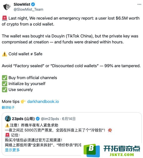 Web3安全手册：全面解析硬件钱包使用中的常见误区与风险