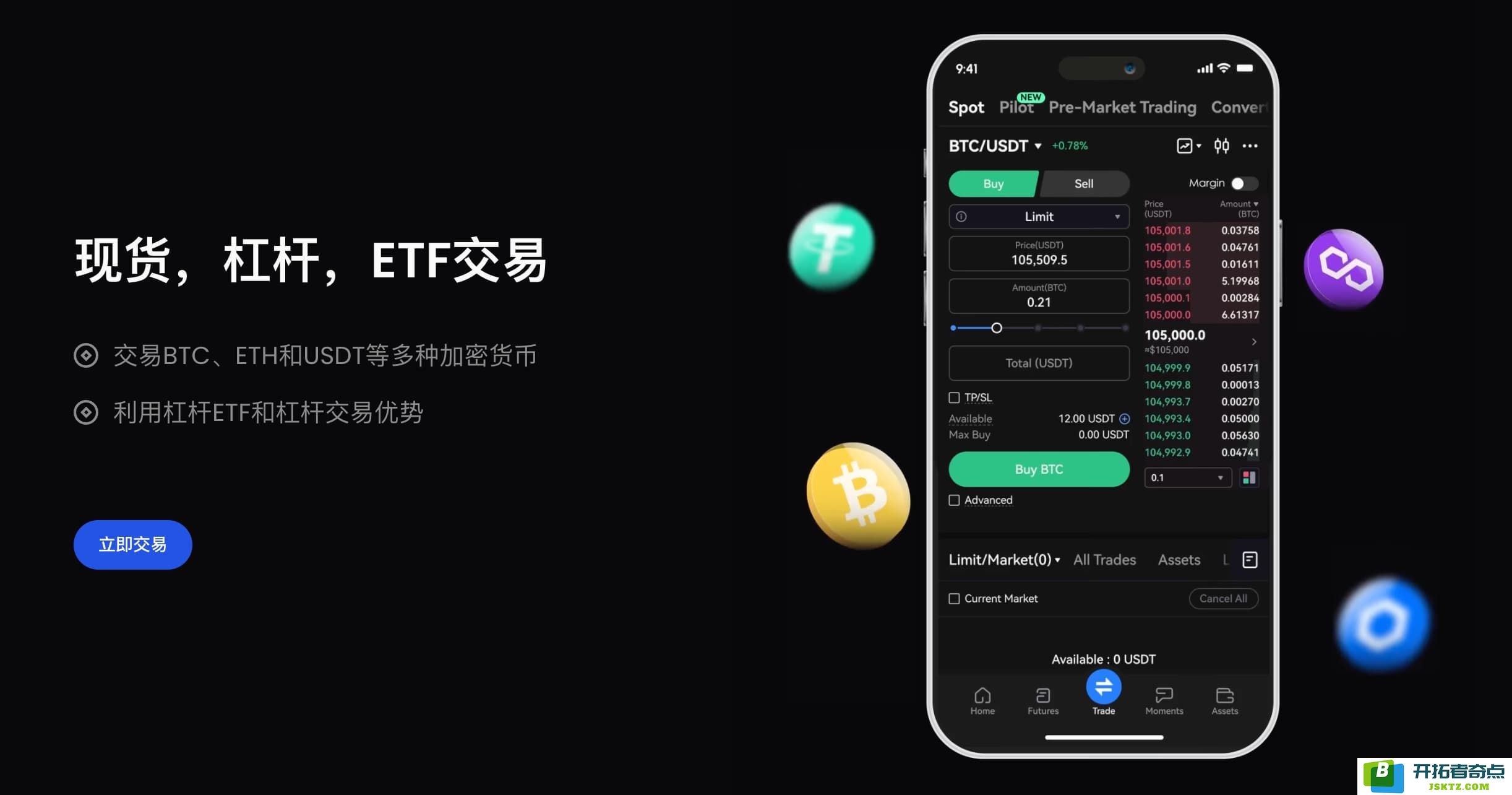 Gate.io真实体验评测：芝麻开门交易所的安全性、功能性及手续费详解分析