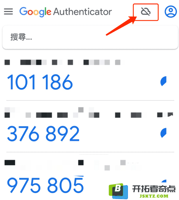 在Google Authenticator中关闭云同步功能以确保资金安全和隐私保护