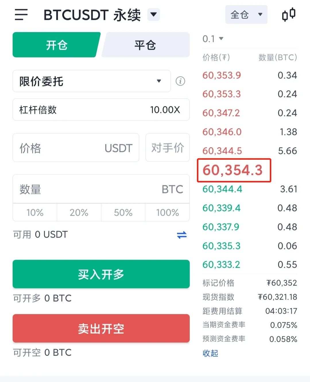 深入剖析最新成交价、指数价格与标记价格之间的不同含义及其相互关系