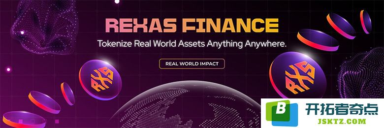 探索Rexas Finance (RXS) 的平台功能与代币经济学，以及未来价格预测分析