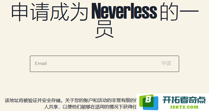 Neverless加密货币交易平台2025年最新注册指南详细步骤