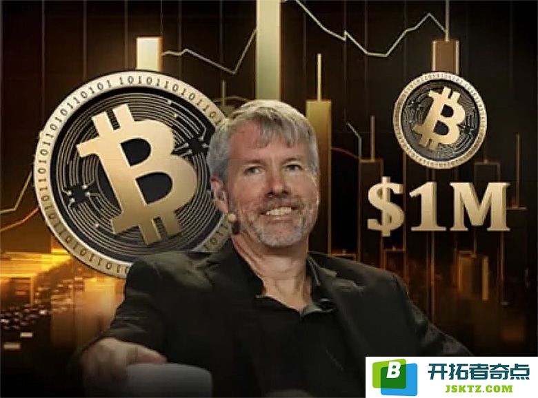Michael Saylor 对比特币价格的乐观展望：比特币不会降至零，目标准备迎接百万美元大关！