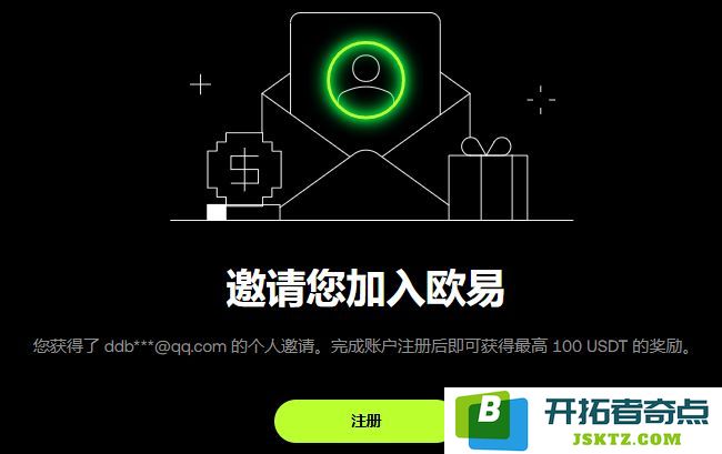 欧易OKX交易所全面介绍与2025年最新APP注册指南简明版
