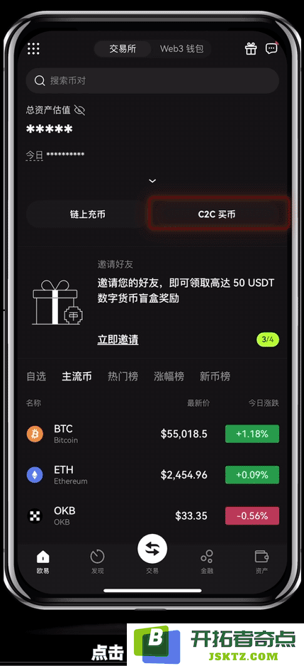 ok欧意交易所银行卡绑定及C2C买币操作详细图文步骤分享