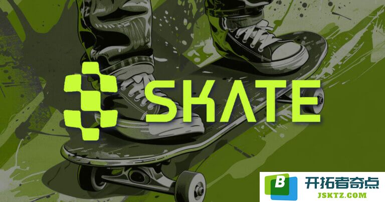 SKATE (Skate)币的介绍与运作机制剖析：这款加密货币是否值得投资呢？