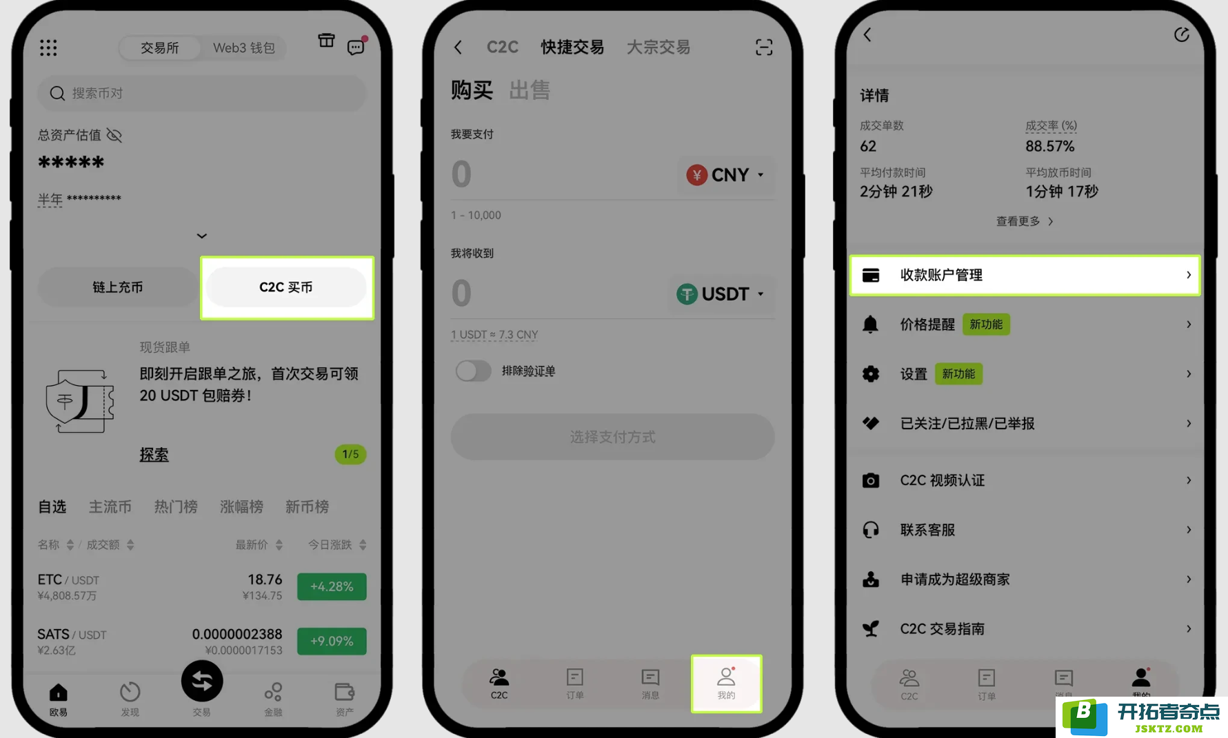 OKX欧易C2C交易全方位指南：保障交易安全的方法、如何买卖数字货币、银行卡绑定流程及防范诈骗的有效措施