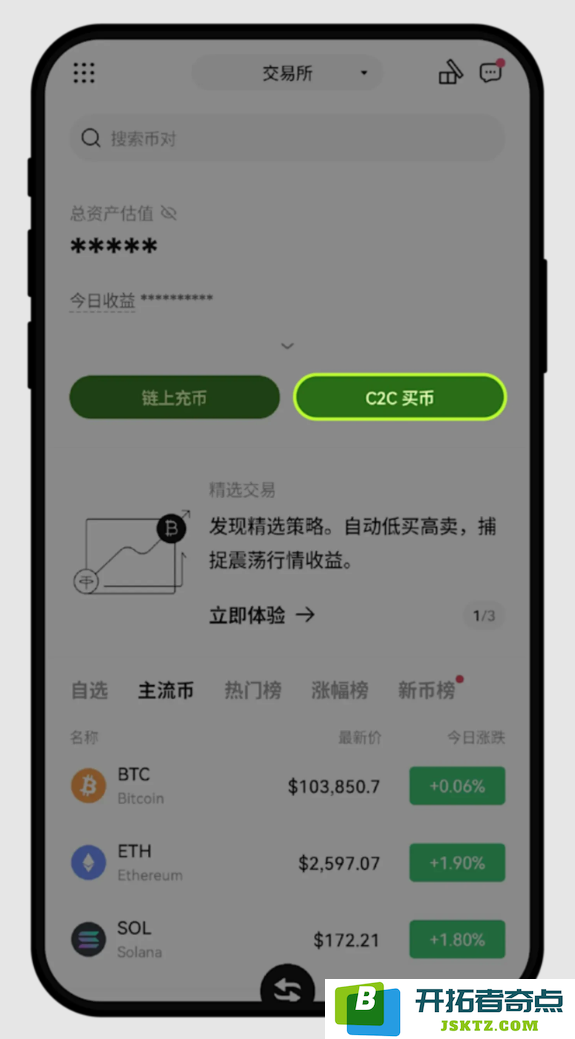 C2C 交易全攻略1